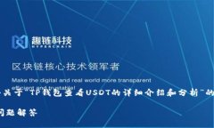 为了确保内容准确性与质