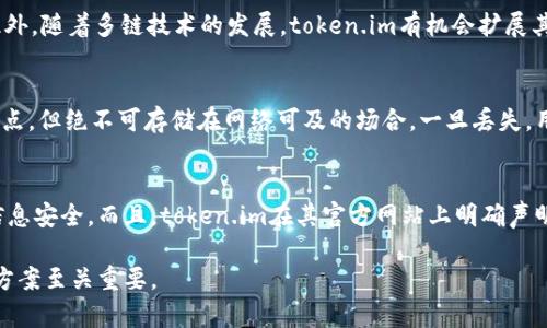   选择token.im以太坊冷钱包，确保您的数字资产安全！ / 
 guanjianci 以太坊冷钱包, token.im, 数字资产安全, 助记词管理 /guanjianci 

引言
在数字货币的世界中，安全性是每个投资者最为关注的问题之一。对于以太坊等热门数字资产而言，采用冷钱包进行管理已成为保障资产安全的一种主流方式。token.im凭借其优秀的功能和用户体验，已经成为越来越多用户的冷钱包选择。

什么是冷钱包以及为什么选择它？
冷钱包是一种离线存储数字资产的方法，与热钱包不同，冷钱包并不直接连接互联网，因此大大降低了被黑客攻击的风险。投资者可以通过不同形式的冷钱包来管理其数字资产，包括硬件钱包、纸钱包以及软件钱包等。token.im作为一款基于以太坊的冷钱包，提供了多种优势。

首先，token.im支持多种类型的数字资产，用户不仅可以存储以太坊，还可以管理其他ERC20及ERC721协议的代币。其次，token.im提供助记词管理功能，用户在创建钱包时会生成一组安全的助记词，通过这组助记词，即使丢失了设备，也能再次找回资产。此外，token.im还支持权限分级管理，避免因单一密钥丢失而导致资产的不可恢复。

token.im的主要功能
token.im拥有多个核心功能，确保用户能够安全、方便地管理其数字资产。以下是token.im的一些主要功能：

ul
listrong助记词管理功能：/strong用户在创建钱包时会获得一组助记词。这组助记词是用户找回钱包及资产的唯一凭证。/li
listrong多资产支持：/strongtoken.im支持多种以太坊相关代币，用户可以在同一应用中管理所有数字资产。/li
listrong安全备份：/strongtoken.im提供了多种备份方案，用户可以轻松备份其钱包信息，降低资产丢失风险。/li
listrong权限分级管理：/strong通过设置不同的访问权限，用户可以有效管理多个账户和资产，提高安全性。/li
/ul

如何使用token.im创建以太坊冷钱包？
创建token.im冷钱包的过程相对简单，用户只需按以下步骤进行操作：

ol
listrong下载和安装：/strong访问token.im官方网站，下载相应版本的客户端并进行安装。/li
listrong创建钱包：/strong启动token.im后，选择创建新钱包。系统将引导用户生成助记词，需仔细记录并保存在安全的地方。/li
listrong设置密码：/strong为钱包设置一个强密码，以防止未授权访问。/li
listrong备份助记词：/strong按照提示备份助记词，确保在需要时可以方便地找回资产。/li
listrong开始使用：/strong按照界面指示，用户可以进行资产的存储和管理。/li
/ol

如何保障token.im钱包的安全性？
虽然token.im提供了较高的安全性，但用户也需采取额外措施进行保护。以下是一些保障token.im钱包安全性的建议：

ul
listrong使用强密码：/strong选择包含字母、数字和特殊字符的复杂密码，避免简单密码的使用。/li
listrong定期备份：/strong定期将助记词备份到安全的位置，并避免将其保存在网络可访问的地方。/li
listrong启用双重身份验证：/strong如token.im支持双重身份验证功能，用户应尽量启用以增加安全层级。/li
listrong保持软件更新：/strong定期检查并更新软件，以确保使用最新版本，从而获得更强的安全保护。/li
/ul

token.im优缺点分析
在选择钱包时，了解不同产品的优缺点非常重要。以下是token.im的一些优缺点：

h4优点/h4
ul
listrong用户友好：/strongtoken.im界面，适合初学者使用。/li
listrong多种资产支持：/strong可以管理多种以太坊相关代币，方便用户。/li
listrong安全机制：/strong提供助记词管理和权限分级功能，提高安全性。/li
/ul

h4缺点/h4
ul
listrong需要联网：/strong尽管是冷钱包，但其初始创建及某些功能可能仍需要联网。/li
listrong依赖设备安全：/strong如果设备被损坏或丢失，用户需要依靠助记词找回资产。/li
/ul

如何恢复token.im钱包？
如果用户遗忘了钱包密码或者设备损坏，可以通过助记词恢复钱包。具体步骤如下：

ol
listrong下载并安装token.im：/strong与创建步骤相同，首先需下载并安装token.im客户端。/li
listrong选择恢复选项：/strong在登录界面，选择“恢复钱包”选项。/li
listrong输入助记词：/strong按照提示输入备份的助记词，并设置新密码。/li
listrong确认恢复：/strong完成后，可以重新获得对钱包及资产的访问权。/li
/ol

token.im与其它以太坊冷钱包的对比
在市场上，除了token.im，用户还有一些其他以太坊冷钱包的选择。以下是token.im与其它流行冷钱包的对比：

h4与硬件钱包比较/h4
硬件钱包如Ledger和Trezor等提供了更为高级的安全保护，因为其私钥存储在设备本地，并且不易被黑客攻击。然而，硬件钱包的价格相对较贵，且携带不便。而token.im则作为软件钱包，方便携带和使用，但在安全性上稍有不足。

h4与其它软件钱包比较/h4
相较于其他软件钱包，token.im在用户界面和操作上通常更为友好，特别适合初学者。同时，其助记词管理和资产管理功能也相对完备。然而，部分其他软件钱包可能在恢复选项、多重签名等功能上更为强大。

总结
token.im作为以太坊冷钱包的优秀代表，以其安全、便捷的特点，结合多种强大的功能，帮助用户安全管理数字资产。通过合理的使用方式和安全保障，用户可以有效降低数字资产丢失的风险，安心进行投资及交易。

常见问题解答

h4问题1：是否可以在token.im中进行交易？/h4
token.im钱包主要是用于冷存储和管理数字资产的工具，并不直接支持在平台上进行交易。但用户可以随时将资产转出至交易平台进行买卖。因此，这款钱包更适合作为长期持有、存储资产的选择。

h4问题2：token.im的帮助文档是否完善？/h4
token.im官方网站提供了详细的帮助文档，覆盖了创建、管理及恢复等诸多方面。同时，用户在使用过程中遇到的问题也可以通过社区进行咨询和反馈。尽管如此，仍需用户自主探索及互相帮助以提高使用体验。

h4问题3：如何看待token.im的未来发展？/h4
随着区块链技术的持续发展，token.im作为冷钱包仍有巨大市场潜力。随着用户需求的变化，token.im需要不断更新和升级，以适应市场需求。此外，随着多链技术的发展，token.im有机会扩展其功能，支持更多种类数字资产存储。因此，该产品的未来值得关注。

h4问题4：如何处理丢失助记词的情况？/h4
助记词是找回token.im钱包的唯一凭证，如果丢失，用户将面临资产不可恢复的风险。因此，在创建钱包时，建议用户将助记词备份至多个安全地点，但绝不可存储在网络可及的场合。一旦丢失，用户只能接受这一现实，因此在创建钱包阶段必须严格注意。

h4问题5：token.im如何保障用户的隐私？/h4
token.im的一大特色是其注重用户隐私保护。用户的私钥和助记词均不存储在云端，而是在用户本地设备上管理。这种设计保障了用户资产的信息安全。而且，token.im在其官方网站上明确声明不收集用户的任何个人信息，进一步增强了用户信任。

总之，token.im是一款值得信赖的以太坊冷钱包，用户通过合理使用能够获得更好的体验和安全保障。在进行数字资产投资时，选择合适的存储方案至关重要。