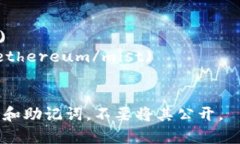 以太坊的官方钱包是以太