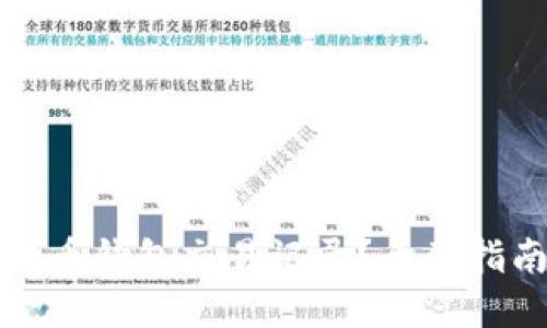 如何查询比特币钱包交易记录？全面指南与实用技巧