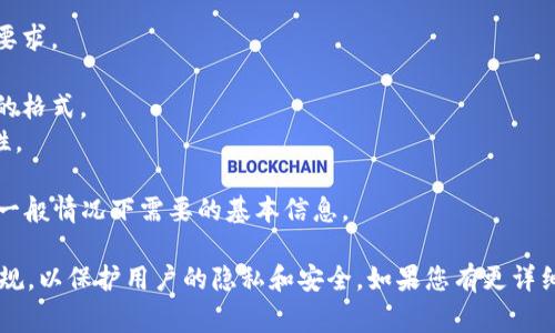 在 im钱包中，身份证的格式通常包括一些特定的信息，以确保用户身份的安全性和有效性。身份证明文件通常需要包含以下几个重要的字段：

1. **姓名**：用户的全名，确保与官方证件一致。
2. **身份证号**：一个唯一标识符，用于验证用户身份。
3. **出生日期**：通常以 YYYY-MM-DD 的格式表示，确保用户符合年龄要求。
4. **性别**：通常以“男”或“女”表示。
5. **有效期**：身份证的有效期也可能被要求，通常采用 YYYY-MM-DD 的格式。
6. **照片**：一些钱包可能要求上传身份证的照片，确保身份验证的真实性。

具体的格式可能会因国家和地区的不同而有所变化，但以上提到的字段是一般情况下需要的基本信息。

值得注意的是，im钱包在处理用户的身份信息时会严格遵循当地的法律法规，以保护用户的隐私和安全。如果您有更详细或特定的要求，请查阅im钱包的官方指南或联系客服，以获得准确的信息。