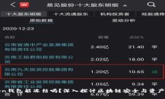 Token钱包能冻结吗？深入探