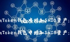 如何在imToken钱包中增加