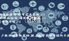 biao ti/biao ti：OP钱包的利息