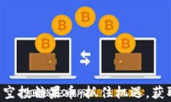 以太坊钱包又空投糖果币