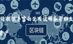 baiotiPotato钱包是否支持U