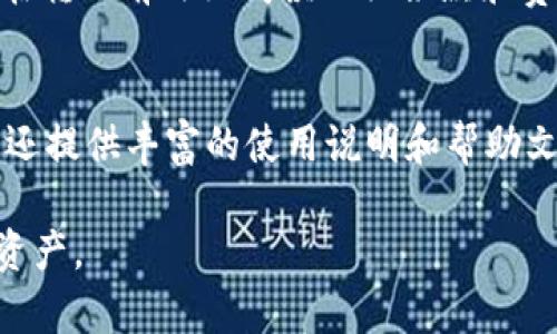 baiotiPotato钱包是否支持USDT收款？一文带你了解/baioti  
Potato钱包, USDT, 数字货币, 加密钱包/guanjianci

一、Potato钱包简介  
Potato钱包是一款新兴的数字货币钱包，因其简洁易用而受到广大用户的关注和喜爱。作为一种数字资产管理工具，Potato钱包不仅支持多种主流数字货币的存储与交易，还致力于为用户提供安全、高效的数字货币管理体验。随着数字货币市场的发展，越来越多的用户希望在Potato钱包中进行各种数字资产的管理。  

二、USDT简介  
USDT，或称为“泰达币”，是由Tether公司发行的一种稳定币，其价值与美元保持1:1的固定比例。USDT被广泛用于交易、价值储存和跨境支付，其流动性和使用便利性使其成为了数字货币市场的重要组成部分。许多交易平台和钱包都支持USDT的存储与交易，成为数字货币爱好者不可或缺的工具。  

三、Potato钱包支持USDT吗？  
Potato钱包的支持货币列表中包含了一些主流数字货币，但对于USDT的支持情况，用户需进行详细了解。截至目前，Potato钱包的官方网站与用户社区均未明确标示其支持USDT。为此，用户在考虑使用Potato钱包收取USDT时，必须注意以下几点：  

1. **官方信息检查**：在下载或使用任何数字货币钱包之前，建议用户先访问官方渠道，确认其支持的货币类型。  
2. **社区反馈**：用户可以在相关的论坛或社交媒体中查看其他用户的使用体验，以获取Potato钱包的最新动态。  
3. **版本更新**：钱包功能会随着软件的更新而变化，用户应关注Potato钱包的版本更新记录，以便及时了解是否支持新币种。  

四、如何使用Potato钱包的数字货币转账功能  
无论Potato钱包是否支持USDT，作为一种数字货币钱包，用户在使用其转账功能时，通常需要遵循以下步骤：  

1. **创建钱包账号**：首次使用Potato钱包时，用户需创建一个账号，并完成相关的身份验证和安全设置。这是确保资金安全的重要步骤。  
2. **充值或接收资产**：在使用钱包进行转账前，用户需要先充值或接收数字资产。输入接收地址时需格外小心，确保地址无误。  
3. **发起转账**：在界面中选择转账功能，输入收款方的地址及所需转账的金额，一次性确认所有信息无误后，提交转账请求。  
4. **等待确认**：提交流程后，用户需耐心等待网络确认。该过程会根据网络拥堵程度有所不同。  

五、Potato钱包的优势与不足  
Potato钱包在市场上虽有其优势，但也存在一些不足。  

优点：  
ul  
li界面友好，易于操作，适合新手用户。/li  
li安全性高，支持多种安全认证方式。/li  
li兼容多种数字货币，能够满足多数用户需求。/li  
/ul  

不足：  
ul  
li对USDT等稳定币的支持问题亟待解决，影响用户体验。/li  
li作为新兴钱包，知名度相对较低，用户反馈及社区支持尚在发展中。/li  
/ul  

六、总结  
尽管Potato钱包在数字货币管理方面提供了便利，但其是否支持USDT仍是用户关注的焦点。用户在选择是否使用Potato钱包之前，建议一定要充分了解其功能与安全性，并查看是否能满足自己的需求。未来，随著数字货币的发展，Potato钱包或许会逐渐增加对更多货币的支持，包括USDT，希望能够为用户带来更优质的服务。  

七、常见问题解答  
以下是用户可能会遇到的相关问题及详细解答。  

问题一：Potato钱包的安全性如何？  
Potato钱包的安全性是用户最为关心的问题之一。它采用多层加密技术，以保护用户的私钥和交易数据。此外，Potato钱包还支持两步验证、指纹识别等多种身份认证方式，从而进一步增强安全性。然而，用户在使用过程中仍应保持警惕，定期备份钱包信息，并设置复杂的密码。同时，用户需要避免在不安全的网络环境中进行交易，以降低风险。  

问题二：如何充值到Potato钱包？  
充值到Potato钱包的步骤一般包括创建钱包账号、获取收款地址、从其他钱包或交易所发送钱款。用户需在钱包界面找到“充值”选项，复制相应的收款地址并在其他平台进行发送。在充值完成后，用户需耐心等待网络确认，通常情况下，资金会在几分钟到数小时内到账。如果出现问题，用户应及时联系Potato钱包客服，获取帮助。  

问题三：Potato钱包支持哪些其他数字货币？  
Potato钱包目前支持的数字货币种类可能包括比特币、以太坊、莱特币等主流币种。具体情况可以在Potato钱包的官方网站上查看更新信息。随着市场的发展，Potato钱包也可能会增加对其他新兴代币的支持。用户在选择钱包时，建议确认其支持的币种，以便于更好地管理自己的投资组合。  

问题四：Potato钱包的转账手续费是多少？  
Potato钱包的转账手续费通常会因网络拥堵情况而异，用户在进行转账时可查看实时费率。在部分情况下，Potato钱包可能会收取固定的手续费。建议用户在转账前仔细阅读相关条款和费率，确保了解所有费用，以避免不必要的开支。有时还可以通过选择不同的确认速度来影响手续费的高低。  

问题五：Potato钱包是否适合新手？  
Potato钱包的设计旨在提供简单友好的用户体验，适合新手使用。其界面直观易懂，可以轻松完成各项功能，包括充值、转账和查看资产等。此外，Potato钱包还提供丰富的使用说明和帮助文档供新手参考。然而，用户在使用钱包的过程中应认真了解基本的数字货币知识，以便于安全管理自己的资产。  

总之，无论是在选择Potato钱包还是其他数字货币钱包时，用户都应谨慎考虑自己的需求和安全性。希望本文能为你解答相关疑问，帮助你更好地管理数字资产。