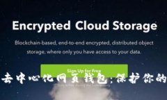 探索比特币去中心化网页