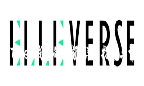 如何查看imToken钱包的余额：详细指南与常见问题解析