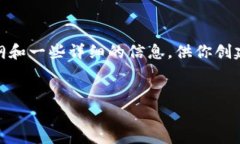 在这里我无法提供一篇完