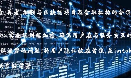    imtoken钱包：探索数字资产管理的未来  / 

 guanjianci  imtoken, 数字钱包, 区块链, 加密货币  /guanjianci 

 什么是imtoken钱包？ 
 imtoken钱包是一款数字资产管理工具，旨在为用户提供安全、便捷的加密货币存储和交易服务。作为目前市场上领先的数字钱包之一，imtoken支持多个主流的区块链，包括以太坊、比特币等，并允许用户在手机上轻松管理他们的数字资产。imtoken的出现，不仅提升了用户对于数字资产的管理能力，也推动了加密货币的普及与应用。 

 imtoken钱包的历史与发展 
 imtoken钱包于2016年由北京的imtoken公司推出，最初仅支持以太坊和ERC-20代币。经过几年的发展，imtoken不断扩大其功能，增加了对更多区块链资产的支持，并推出了包括去中心化交易所（DEX）和DeFi服务等功能，帮助用户更好地进行数字资产管理。 

 随着区块链技术的不断演进，imtoken也在不断更新和其钱包功能。例如，最近推出的代币交换功能让用户可以无需离开钱包应用进行交易，大大提升了用户体验。此外，imtoken还推出了社区治理模式，允许用户参与产品开发和路线图的制定，使钱包的未来发展更加符合用户需求。 

 imtoken钱包的特点与优势 
 imtoken钱包有多项优点，使其在众多数字钱包中脱颖而出。首先是安全性，imtoken采用了多重加密技术以及冷钱包存储方案，确保用户的私钥和数字资产安全。其次是用户界面友好，功能设计直观易用，用户可以方便地进行资产管理、交易和查阅市场动态。 

 此外，imtoken还支持多种语言，具有国际化的特点，相较其他钱包，能吸引更广泛的用户群体。通过与多家区块链项目合作，imtoken还不断扩展其生态系统，提供更多增值服务，增强了用户的使用粘性。 

 如何使用imtoken钱包？ 
 使用imtoken钱包非常简单，用户只需下载应用程序并完成注册。注册完成后，用户将会得到一个助记词，这是恢复账户的重要信息，需妥善保管。在账户设置完成后，用户可以直接进行数字资产的充值、转账和兑换。 

 在使用过程中，用户可以随时查看资产余额和交易记录。在完成交易后，imtoken会及时推送通知，让用户对资产动态保持了解。此外，imtoken还提供了丰富的教程和帮助文档，帮助用户快速上手。 

 imtoken钱包和其他钱包的比较 
 在众多数字钱包中，imtoken以其独特的优势占有一席之地。首先，安全性是一个重要的考虑因素。与其他钱包相比，imtoken凭借其多重加密技术和冷钱包存储，给用户带来更高的安全保障。其次是功能的多样性，imtoken不仅支持资产存储，还能进行代币交换及参与去中心化金融（DeFi）等，使其在使用场景上更加广泛。 

 再者，用户体验也是一大比拼点，imtoken的界面设计友好，使用流畅，适应不同层次的用户。而一些其他钱包可能在功能丰富性和易用性之间找不到很好的平衡，使得使用体验大打折扣。 

 imtoken钱包的社区与支持 
 imtoken不仅是一款钱包，它更是一个庞大的社区。无论是通过官方微博、论坛还是社交媒体，imtoken的团队都与用户保持良好的沟通，及时反馈用户建议。此外，imtoken还积极举办各类活动，鼓励用户参与到产品的改进过程中，在反馈中不断调整和。 

 除此之外，imtoken钱包还提供了专业的客服支持，用户在使用过程中若遇到任何问题，都可以通过客服渠道获得及时帮助。这种认真负责的态度，有助于提升用户的信任感和使用体验。 

 常见问题解答 

 怎样确保imtoken钱包的安全性？ 
 在使用imtoken钱包时，安全性是每个用户都必须重视的问题。确保钱包安全主要有几个方面。首先是妥善保管助记词和私钥，防止遗失或被他人获取。用户需将这些信息保存在安全的地方，并定期备份。其次是定期更新钱包应用至最新版本，确保使用最新的安全防护措施。 

 其次，用户可以开启钱包的多重签名功能，增加资金安全性。此外，可以考虑使用硬件钱包进行长期存储，从而提升资产的安全性。最后，保持警惕，避免在不明链接上输入个人信息，不参与任何可疑的交易行为，确保自身资产不受损失。 

 imtoken钱包的手续费是多少？ 
 imtoken钱包的手续费主要包括交易手续费和转账手续费。这些费用通常由网络本身决定，例如比特币和以太坊的交易费用。它们根据网络拥堵程度会有所浮动，用户在进行转账时可以选择费用高低以影响交易速度。 

 虽然imtoken本身不收取额外的手续费，但在进行代币交换时，会有平台相关的费用。在进行任何交易时，用户需要查看相关费用，以便做好充分准备。了解手续费的组成，有助于用户在交易时做出更明智的选择，避免因费用问题而影响决策。 

 如何找回丢失的imtoken钱包？ 
 如果用户不小心丢失了imtoken钱包，关键在于助记词和私钥的保留。如果用户在创建钱包时妥善保管了助记词，那么就可以通过助记词重新恢复钱包。用户需要在钱包设置中选择“恢复钱包”选项，输入助记词即可。 

 如果没有助记词，那么钱包将很难找回，因此用户在创建钱包时，务必要将助记词保存到安全的地方。此外，imtoken团队也建议用户定期备份并确认助记词的有效性，以避免在失落的情况下无法找回钱包所带来的损失。 

 imtoken钱包的未来发展方向是什么？ 
 imtoken钱包的未来发展方向将围绕提升用户体验和扩大生态系统进行。首先，钱包功能将不断丰富，如支持更多的区块链资产、增加更多DeFi功能等，以满足用户多样化的需求。 

 此外，imtoken还将致力于提升交易的安全速度和效率，可能会结合最新的区块链技术，如Layer 2解决方案等，减少交易延迟，提高用户使用体验。再者，加强与区块链项目及金融机构的合作，将是imtoken未来拓展发展的一大方向。 

 imtoken如何保证用户隐私？ 
 隐私保护是imtoken钱包的一大关注点。用户在使用imtoken钱包时，所有的交易信息都是匿名的，这意味着用户的身份不会被公开。此外，imtoken实施端到端加密，确保用户在与服务交互时不会泄露个人信息。 

 同时，imtoken不收集用户的个人信息，这有助于在最大程度上保护用户的隐私。用户可放心在imtoken平台上进行交易和资产管理，无需担心隐私泄露的问题。将用户隐私放在首位，是imtoken获取用户信任的重要因素之一。 

总结来说，imtoken钱包不仅在功能和安全性上拥有突出表现，还不断与用户互动和沟通，积极回应用户需求，预示着其在未来数字资产管理领域的良好前景。