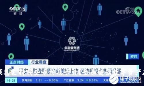比特派钱包支持哪些币种及卡片？全面解读数字资产存储选择