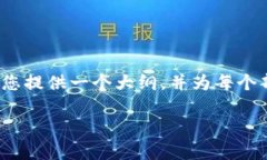 注意：由于生成超过4000字