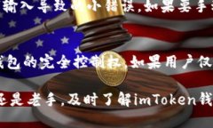   imToken钱包地址的大小写