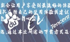 imToken钱包最新下载地址及使用指南imToken钱包, 加