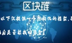 注意：由于内容较长，以