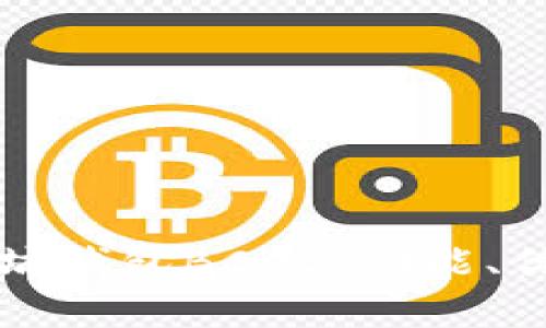 深入解析以太坊钱包BCAC：功能、优势及使用指南