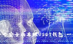 如何创建一个安全的本地