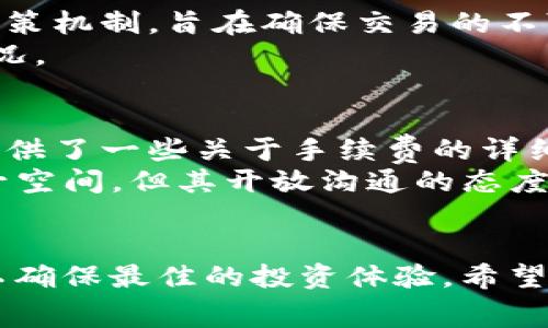    imToken冷钱包手续费贵的深层原因分析  / 
 guanjianci  imToken,冷钱包,手续费,加密货币  /guanjianci 

引言：理解冷钱包和手续费的概念
在区块链和加密货币的世界中，冷钱包是一种用于安全存储数字资产的方式。与热钱包不同，冷钱包不连接互联网，从而降低被黑客攻击的风险。imToken作为一款广受欢迎的加密货币钱包，提供了冷钱包的功能，但不少用户反映其手续费偏高。本文将深入探讨为何imToken冷钱包的手续费如此之高，并尝试解答与之相关的问题。

一、冷钱包和热钱包的区别
为了更好地理解imToken冷钱包的手续费问题，我们首先需要明确冷钱包和热钱包之间的区别。热钱包是指与互联网连接的数字资产存储工具，它们方便快捷，适合日常交易。但是，由于其连接互联网的性质，热钱包容易受到黑客攻击和其他安全威胁。
冷钱包则是指与互联网完全隔离的存储方式，通常包括硬件钱包和纸钱包。它们相对较安全，适合长期持有资产而不进行频繁交易。然而，由于其安全性，冷钱包的使用不够灵活，常常需要用户花费更多的时间和精力进行操作。

二、imToken冷钱包的手续费结构
了解了冷钱包的基本概念后，我们需要仔细分析imToken的手续费结构。imToken的手续费通常由两个部分组成：一是网络手续费，二是平台手续费。
网络手续费是由区块链网络本身决定的，通常取决于当前网络的拥堵情况和交易的复杂性。在网络拥堵时，用户可能需要支付更高的手续费，以提高交易的优先级。平台手续费则是imToken为了维护其平台的日常运营、更新与安全所收取的费用。
因此，imToken冷钱包的手续费并不仅仅取决于平台的决定，还受到整个区块链网络状况的影响。

三、imToken手续费高的原因
1. 网络拥堵：在加密货币热潮期间，许多用户集中进行交易，网络容量可能不足，导致手续费上涨。
2. 手续费的设定：imToken可能设定了比较高的默认手续费，用户在没有进行手动修改的情况下，可能会支付较高费用。
3. 安全性要求：为了保证资金安全，imToken可能在交易确认速度和费用方面采取较保守的策略。
4. 跨链交易的复杂性：如果涉及到不同区块链之间的交易，手续费通常会相对较高，因为需要处理更多的数据和计算。

四、用户可以如何降低手续费
虽然imToken的手续费高，但用户可以采取一些措施来降低手续费：
1. 选择非高峰时段交易：观察网络的使用情况，在网络相对较为空闲的时段进行交易，可以享受更低的手续费。
2. 调整手续费设置：imToken允许用户手动设置手续费，用户可以根据需要进行适度的调整。
3. 使用替代网络：有些加密货币支持在不同的网络上进行交易，用户可以选择手续费较低的网络进行操作。

五、可能相关的问题
1. imToken冷钱包与其他冷钱包相比手续费如何？
2. 为什么有些时间段手续费更贵？
3. 如何选择适合的手续费设置？
4. 如果手续费过高，是否可以退款？
5. imToken对手续费的透明度如何？

问题一：imToken冷钱包与其他冷钱包相比手续费如何？
首先，我们需要了解imToken冷钱包的手续费是如何相较于其他冷钱包的。很多冷钱包提供了不同的收费标准和策略，像Ledger、Trezor等硬件钱包通常不收取交易手续费，但用户在转账时仍需支付区块链网络的费用。而imToken则是基于Ethereum等公链，手续费会受到这些网络拥堵情况的影响。同时，imToken还可能会收取额外的管理费。
总的来说，imToken冷钱包的手续费在市场中并不算低，但相较于其他一些平台，它的优点在于安全性和用户友好性。用户在选择冷钱包时，需要综合考虑这些因素，以满足自己的需求。

问题二：为什么有些时间段手续费更贵？
手续费的高低与网络拥堵情况密切相关。例如，在一些重大事件、新闻发布或币价波动时，许多用户会集中进行交易。这种汹涌而至的需求使得网络处理交易的能力受到限制，导致手续费上涨。
此外，基于市场的供需关系，用户如果想要尽快完成交易，往往需要支付更高的手续费以获取优先级。在这样一个动荡的市场中，了解网络状况与市场趋势显得尤为重要，用户可以根据实际情况选择最佳的交易时间。

问题三：如何选择合适的手续费设置？
选择合理的手续费设置，是imToken用户在进行交易时的一项重要技能。在交易流程中，imToken会提供几种不同的手续费选项，用户可以根据自己的需求进行选择。
如果你希望尽快完成交易，可以选择高一些的手续费；而如果你不急着进行交易，选择较低的手续费可以节省成本。此外，用户还需考虑市场的即时情况：如网络是否繁忙、交易的复杂程度。保持对市场变化的敏感能够帮助用户做出更好的决策。

问题四：如果手续费过高，是否可以退款？
通常情况下，一旦用户支付了手续费并确认交易，交易就无法撤回。当支付的手续费因网络拥堵等原因而异常高时，用户并不能寻求退款。这是区块链特有的决策机制，旨在确保交易的不可更改性。
然而，用户在选择交易时间和手续费时可以提前规划，通过监控网络状态来规避高收费。对于已经付出的手续费，用户需保持良好的预算和管理以应对意外情况。

问题五：imToken对手续费的透明度如何？
imToken在手续费的透明度方面，有其相对清晰的机制。用户在发起交易时，可以看到当前适用的网络费用和平台收费，掌控交易的主动权。此外，imToken还提供了一些关于手续费的详细说明，让用户充分了解手续费的构成和影响。
为了增强用户的信任感，imToken还可以通过定期发布有关手续费变动趋势的报告，帮助用户更清晰地了解当前情况。在透明度方面，imToken还有很大的提升空间，但其开放沟通的态度是值得强调的。

总结
虽然imToken冷钱包的手续费较高，但其安全性、用户体验和多功能性是无法忽视的。在进行加密货币交易时，用户需要综合考量手续费、交易时间和安全性，以确保最佳的投资体验。希望本文能帮助用户更好地理解imToken手续费的构成及其应对策略，从而在日常使用中做出理性的决定。