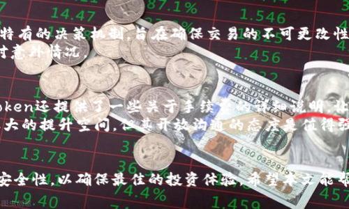    imToken冷钱包手续费贵的深层原因分析  / 
 guanjianci  imToken,冷钱包,手续费,加密货币  /guanjianci 

引言：理解冷钱包和手续费的概念
在区块链和加密货币的世界中，冷钱包是一种用于安全存储数字资产的方式。与热钱包不同，冷钱包不连接互联网，从而降低被黑客攻击的风险。imToken作为一款广受欢迎的加密货币钱包，提供了冷钱包的功能，但不少用户反映其手续费偏高。本文将深入探讨为何imToken冷钱包的手续费如此之高，并尝试解答与之相关的问题。

一、冷钱包和热钱包的区别
为了更好地理解imToken冷钱包的手续费问题，我们首先需要明确冷钱包和热钱包之间的区别。热钱包是指与互联网连接的数字资产存储工具，它们方便快捷，适合日常交易。但是，由于其连接互联网的性质，热钱包容易受到黑客攻击和其他安全威胁。
冷钱包则是指与互联网完全隔离的存储方式，通常包括硬件钱包和纸钱包。它们相对较安全，适合长期持有资产而不进行频繁交易。然而，由于其安全性，冷钱包的使用不够灵活，常常需要用户花费更多的时间和精力进行操作。

二、imToken冷钱包的手续费结构
了解了冷钱包的基本概念后，我们需要仔细分析imToken的手续费结构。imToken的手续费通常由两个部分组成：一是网络手续费，二是平台手续费。
网络手续费是由区块链网络本身决定的，通常取决于当前网络的拥堵情况和交易的复杂性。在网络拥堵时，用户可能需要支付更高的手续费，以提高交易的优先级。平台手续费则是imToken为了维护其平台的日常运营、更新与安全所收取的费用。
因此，imToken冷钱包的手续费并不仅仅取决于平台的决定，还受到整个区块链网络状况的影响。

三、imToken手续费高的原因
1. 网络拥堵：在加密货币热潮期间，许多用户集中进行交易，网络容量可能不足，导致手续费上涨。
2. 手续费的设定：imToken可能设定了比较高的默认手续费，用户在没有进行手动修改的情况下，可能会支付较高费用。
3. 安全性要求：为了保证资金安全，imToken可能在交易确认速度和费用方面采取较保守的策略。
4. 跨链交易的复杂性：如果涉及到不同区块链之间的交易，手续费通常会相对较高，因为需要处理更多的数据和计算。

四、用户可以如何降低手续费
虽然imToken的手续费高，但用户可以采取一些措施来降低手续费：
1. 选择非高峰时段交易：观察网络的使用情况，在网络相对较为空闲的时段进行交易，可以享受更低的手续费。
2. 调整手续费设置：imToken允许用户手动设置手续费，用户可以根据需要进行适度的调整。
3. 使用替代网络：有些加密货币支持在不同的网络上进行交易，用户可以选择手续费较低的网络进行操作。

五、可能相关的问题
1. imToken冷钱包与其他冷钱包相比手续费如何？
2. 为什么有些时间段手续费更贵？
3. 如何选择适合的手续费设置？
4. 如果手续费过高，是否可以退款？
5. imToken对手续费的透明度如何？

问题一：imToken冷钱包与其他冷钱包相比手续费如何？
首先，我们需要了解imToken冷钱包的手续费是如何相较于其他冷钱包的。很多冷钱包提供了不同的收费标准和策略，像Ledger、Trezor等硬件钱包通常不收取交易手续费，但用户在转账时仍需支付区块链网络的费用。而imToken则是基于Ethereum等公链，手续费会受到这些网络拥堵情况的影响。同时，imToken还可能会收取额外的管理费。
总的来说，imToken冷钱包的手续费在市场中并不算低，但相较于其他一些平台，它的优点在于安全性和用户友好性。用户在选择冷钱包时，需要综合考虑这些因素，以满足自己的需求。

问题二：为什么有些时间段手续费更贵？
手续费的高低与网络拥堵情况密切相关。例如，在一些重大事件、新闻发布或币价波动时，许多用户会集中进行交易。这种汹涌而至的需求使得网络处理交易的能力受到限制，导致手续费上涨。
此外，基于市场的供需关系，用户如果想要尽快完成交易，往往需要支付更高的手续费以获取优先级。在这样一个动荡的市场中，了解网络状况与市场趋势显得尤为重要，用户可以根据实际情况选择最佳的交易时间。

问题三：如何选择合适的手续费设置？
选择合理的手续费设置，是imToken用户在进行交易时的一项重要技能。在交易流程中，imToken会提供几种不同的手续费选项，用户可以根据自己的需求进行选择。
如果你希望尽快完成交易，可以选择高一些的手续费；而如果你不急着进行交易，选择较低的手续费可以节省成本。此外，用户还需考虑市场的即时情况：如网络是否繁忙、交易的复杂程度。保持对市场变化的敏感能够帮助用户做出更好的决策。

问题四：如果手续费过高，是否可以退款？
通常情况下，一旦用户支付了手续费并确认交易，交易就无法撤回。当支付的手续费因网络拥堵等原因而异常高时，用户并不能寻求退款。这是区块链特有的决策机制，旨在确保交易的不可更改性。
然而，用户在选择交易时间和手续费时可以提前规划，通过监控网络状态来规避高收费。对于已经付出的手续费，用户需保持良好的预算和管理以应对意外情况。

问题五：imToken对手续费的透明度如何？
imToken在手续费的透明度方面，有其相对清晰的机制。用户在发起交易时，可以看到当前适用的网络费用和平台收费，掌控交易的主动权。此外，imToken还提供了一些关于手续费的详细说明，让用户充分了解手续费的构成和影响。
为了增强用户的信任感，imToken还可以通过定期发布有关手续费变动趋势的报告，帮助用户更清晰地了解当前情况。在透明度方面，imToken还有很大的提升空间，但其开放沟通的态度是值得强调的。

总结
虽然imToken冷钱包的手续费较高，但其安全性、用户体验和多功能性是无法忽视的。在进行加密货币交易时，用户需要综合考量手续费、交易时间和安全性，以确保最佳的投资体验。希望本文能帮助用户更好地理解imToken手续费的构成及其应对策略，从而在日常使用中做出理性的决定。