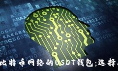   全面解析基于比特币网络