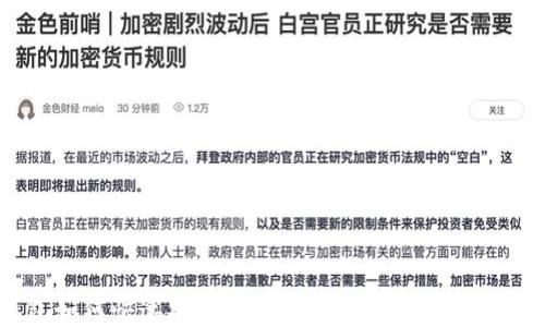 
TP钱包如何快速安全地转移USDT：全面教程与技巧