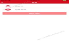 全面解析imToken钱包提币网