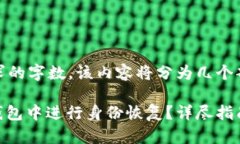 注意： 根据您要求的字数