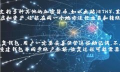   比特币钱包全面科普：如