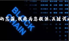 注：由于生成4000字的内容