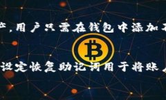   深入了解比特币EXP钱包：