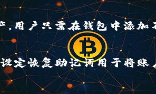 
  深入了解比特币EXP钱包：安全、使用与优势 / 
 guanjianci 比特币, EXP钱包, 加密货币, 钱包安全 /guanjianci 
```

引言
比特币作为一种去中心化的数字货币，已经成为全球金融体系的重要组成部分。比特币的普及也促生了多种钱包的出现，其中EXP钱包是一种相对较新的选择。EXP钱包不仅支持比特币，还支持多种加密货币，其安全性、易用性和功能的丰富性使其成为用户的热门选择。

什么是比特币EXP钱包？
比特币EXP钱包是结合了现代钱包功能和简洁用户界面的数字资产管理工具。与传统的比特币钱包不同，EXP钱包提供了一系列功能，使得用户可以轻松管理多个币种，并有效保障资产的安全性。通常，EXP钱包支持的功能包括但不限于：发送和接收比特币、交易历史查询、备份与恢复、以及多重签名功能，以进一步提高账户的安全性。

比特币EXP钱包的工作原理
比特币EX钱包的工作原理基于区块链技术。用户通过钱包生成一个或多个公钥和私钥对。公钥用于接收比特币，而私钥则用于签名交易，确保只有钱包的真正拥有者才能使用这些比特币。EXP钱包会实时与比特币网络进行交互，确认交易并更新账户余额，确保用户能随时访问到自己的资产。

比特币EXP钱包的优势
选择EXP钱包的主要优势在于其用户体验和安全性。首先，EXP钱包拥有直观易用的界面，即使是初学者也能很快上手。其次，EXP钱包注重安全性，用户可以选择开启双重身份验证、设置复杂的密码，并对私钥进行加密存储。此外，EXP钱包还提供了冷储存选项，进一步提升资产的安全性。

如何创建和使用比特币EXP钱包
创建一个比特币EXP钱包相对简单。用户需要下载并安装EXP钱包应用程序，随后创建一个新的钱包。生成钱包后，用户需备份私钥，并在使用过程中妥善保管。使用EXP钱包进行交易时，用户只需输入接收方的公钥和转账的比特币数量，确认无误后即可发送交易。

比特币EXP钱包的安全性分析
安全性是所有数字钱包中最重要的一个方面。EXP钱包通过多层加密机制保护用户的私钥，确保只有经过授权的用户能够访问。此外，EXP钱包还自动定期更新，修复任何可能的安全漏洞。同时，EXP钱包的社区和开发团队也鼓励用户在使用过程中的反馈，以便持续改进和增强安全性。

与比特币EXP钱包相关的问题

1. 如何选择适合自己的比特币钱包？
选择适合自己的比特币钱包首先要考虑使用习惯和需求。一些用户可能注重安全性，选择硬件钱包；而另一些用户可能更倾向于便捷性，选择软件钱包。对于新手用户，EXP钱包提供的简单操作和安全保障使其成为一个不错的选择。用户还需考量钱包的支持币种、交易费用和客服支持等因素。

2. 比特币EXP钱包的交易费用如何？
EXP钱包的交易费用一般与比特币网络的拥堵程度相关。在网络高峰期，交易费用可能会较高，但EXP钱包在交易确认方面有其独到的算法，使得用户支付的费用相对合理。用户可以在发送交易时自定义手续费，以便在经济与速度之间取得平衡。

3. 如何确保比特币EXP钱包的安全性？
为确保比特币EXP钱包的安全性，用户应遵循几个基本原则。首先，选择强密码并定期更换；其次，启用双因素身份验证；最后，定期备份钱包信息，以防资料丢失。此外，避免在公共网络环境中进行交易，使用硬件钱包作为冷储存时，尽量将其与互联网隔绝。

4. 比特币EXP钱包支持哪些其他加密货币？
除了比特币，EXP钱包还支持多种其他加密货币，包括以太坊、Litecoin等。这种多币种支持是EXP钱包的一大优势，使用户能够在一个平台上管理多种资产。用户只需在钱包中添加不同的币种，便可轻松进行管理、交易以及查看资产状况。

5. 如果我遗失了比特币EXP钱包的私钥，该怎么办？
如果用户遗失了比特币EXP钱包的私钥，可能会导致其账户资产无法访问。因此，在创建钱包时，用户需将私钥备份并妥善保管。一些钱包应用也允许用户设定恢复助记词用于将账户恢复到新的设备上。如果私钥和恢复助记词均遗失，则该账户中的资产可能会丢失，无法恢复。

总之，比特币EXP钱包为用户提供了一种安全、便捷的数字资产管理工具。通过合理使用该钱包，用户可以更加放心地参与到加密货币市场中。
