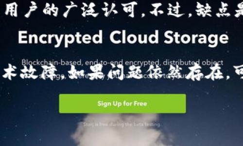 如何在imToken钱包中购买加密货币：完整指南/

imToken钱包, 购买加密货币, 数字货币交易, 钱包使用指南/guanjianci

什么是imToken钱包？
imToken是一款中国开发的数字资产钱包，致力于为用户提供安全、便捷的数字货币管理和交易服务。它支持Ethereum、Bitcoin等多种主流币种，并为用户提供了友好的用户界面，使得加密资产的管理更加轻松。在加密货币日益普及的今天，imToken成为了许多投资者和爱好者的首选钱包之一。

如何下载和注册imToken钱包？
在购买加密货币之前，您首先需要下载并注册imToken钱包。您可以在Apple App Store或Google Play Store中搜索“imToken”进行下载。安装完成后，打开应用程序并选择“创建钱包”。系统会指导您完成创建钱包的过程，包括设定密码和备份助记词，这些都是保护您资产安全的关键步骤。

如何在imToken钱包中购买加密货币？
购买加密货币的过程其实相对简单。在钱包主界面，您会看到“买币”选项，点击进入后，系统会引导您选择希望购买的币种和数量。通常，您可以通过信用卡、借记卡或其他支付方式进行购买。

在选择完毕后，确认订单并完成支付，系统会将购买的数字货币直接存入您的钱包中。在这整个过程中，imToken会有非常全面的提示，以确保用户不会犯错。而且，完成购买后，您还可以在“资产”页面中查看到您的余额。

购买加密货币需要注意哪些事项？
在购买加密货币时，有几个关键的点需要特别注意。首先，确保您所使用的支付方式是安全的，避免使用不明的支付平台。其次，购买前最好先了解一下所购买币种的市场行情，以理解您的投资风险。同时，确保您的钱包是最新版本，以防止安全漏洞。

此外，购买加密货币的手续费各平台可能存在差异，建议您在交易前查看相关费用，并预留足够的时间来完成交易。在交易完成后，务必保存好交易记录，以便后续查询。

imToken钱包的安全性如何保障？
imToken钱包在安全性方面采取了多种措施。首先，用户的私钥始终保存在本地设备中，而不是存储在云端，这降低了被攻击的风险。其次，imToken钱包支持多种安全协议，例如二次确认、PIN码锁定等，这进一步增强了账户的安全性。

相关问题探讨

1. imToken钱包支持哪些加密货币？
imToken作为一个多链钱包，支持的加密货币主要包括Ethereum、Bitcoin和各类稳定币如USDT等。具体来说，imToken提供了对ERC-20、ERC-721等多种代币的支持，让用户能够在一个平台上管理多种数字资产。对于普通用户来说，这种多功能性使管理资产更加便捷，但也要求每种币种的特点和风险，才能更好地进行投资。

2. 如何确保imToken钱包的安全性？
安全性是使用imToken钱包时最为重要的考虑因素之一。用户可以通过设置复杂的密码、启用生物识别锁定、定期更新钱包应用等方式来增加安全性。此外，用户要定期备份助记词，防止设备丢失时导致资产无法恢复。同时，用户应避免在公共网络下进行敏感操作，如交易或者输入密码，以降低被盗风险。

3. 在imToken钱包中是否能进行交易？
是的，imToken除了支持资产存储外，还允许用户进行数字货币的交易。用户可以在应用内直接进行币对交换，比如将Ethereum交换成Bitcoin。此外，imToken与多个去中心化交易所（DEX）进行了整合，使得用户可以方便地进行链上交易，用户只需在钱包中完成简单的操作，无需到各个交易平台去交易。

4. 使用imToken钱包有哪些优缺点？
imToken钱包的优点在于其用户友好的界面和强大的功能，它不仅支持多种币种的管理，还有丰富的DApp（去中心化应用）供用户使用，此外，其安全性设计也获得了用户的广泛认可。不过，缺点是对新手用户来说，由于加密货币市场的复杂性，初次使用可能会有一定的学习曲线。此外，部分用户也担心数字资产的安全问题，尽管imToken提供了多层安全保护。

5. 如何解决imToken钱包的常见问题？
在使用imToken钱包的过程中，用户可能会遭遇到如交易延迟、无法转账、密码忘记等问题。这时，用户可以先确认网络连接是否稳定，尝试重启应用或设备，以排除技术故障。如果问题依然存在，可以通过imToken的官方支持渠道寻求帮助，通常官方会有详细的FAQ和客户支持，帮助用户解决各类问题。

以上就是关于imToken钱包中购买加密货币的详细介绍及相关问题的探讨。希望这些信息能帮助您更好地理解imToken钱包并顺利进行数字货币交易。