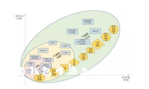 如何在欧易钱包中添加狗狗币：全面指南