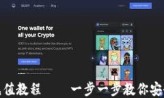 USDT钱包地址充值教程——