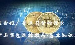 思考一个适合推广并且符