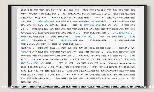如何安全存储比特币：选择合适比特币钱包的指南