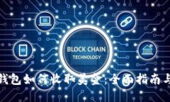 : 比特币钱包如何收取美金