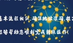 baioti如何将比特币从钱包