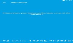 如何在 imToken 中同步钱包