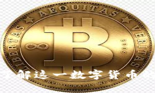 比特币钱包：您了解这一数字货币的必备工具了吗？