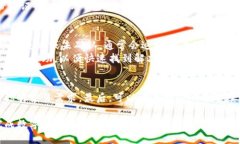   imToken钱包转账攻略：轻