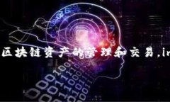 ImToken钱包的名称就是“