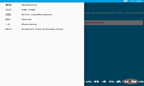 比特币纸钱包打印机：安全存储比特币的最佳解决方案
