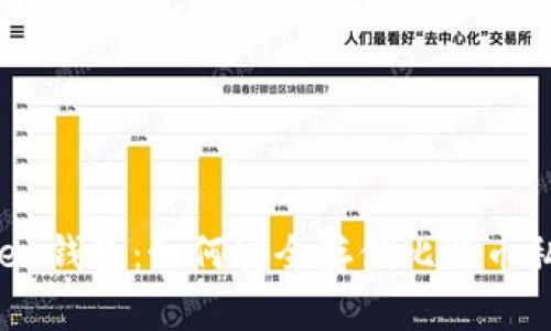  imToken钱包：如何安全存储比特币私钥攻略