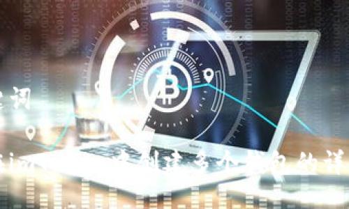 与关键词

如何在imToken中创建多个钱包的详细指南