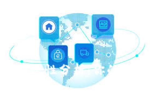 : 比特派钱包的安全性分析：你的数字资产会被盗吗？