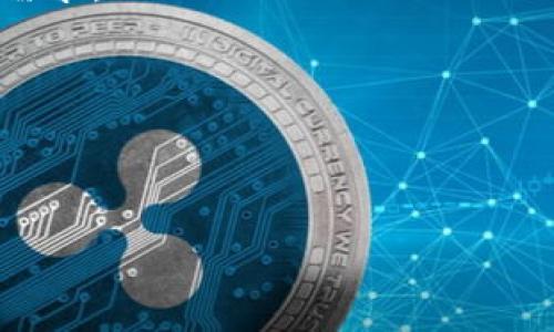    如何选择合适的狗狗币手机钱包及其使用技巧  / 
 guanjianci  狗狗币, 手机钱包, 加密货币, 钱包安全  /guanjianci 

引言

随着加密货币的日益普及，作为一种相对轻松和有趣的数字货币，狗狗币（Dogecoin）吸引了越来越多的投资者和普通用户的关注。为了方便交易和存储狗狗币，很多人开始使用手机钱包。选择合适的手机钱包不仅能确保资金的安全，还能提升交易的便利性。本文将详细介绍如何选择适合的狗狗币手机钱包，使用技巧，以及解答一些常见问题，帮助用户更加深入地了解狗狗币手机钱包。


第一部分：狗狗币手机钱包的类型

狗狗币手机钱包大致可以分为三种类型：热钱包、冷钱包和纸钱包。了解不同类型钱包的特点，有助于用户根据自身需求选择最合适的选项。

1. 热钱包
热钱包是指在线的钱包，通常具有很高的便捷性。用户可以通过手机应用或浏览器随时随地访问自己的钱包，进行交易和管理资产。热钱包适合频繁交易、希望快速转账的用户。然而，由于其常常连接网络，安全性相对较低，面临被黑客攻击的风险。

2. 冷钱包
冷钱包则是将资产离线存储的方式，常见的形式包括硬件钱包和条件钱包。冷钱包虽然使用上不如热钱包方便，但在安全性上则有明显优势，适合长期保存大额资产的用户。

3. 纸钱包
纸钱包是将私钥和公钥打印在纸上的一种存储方式，这种方法被认为是非常安全的，因为它完全不连接网络。然而，纸钱包的一大缺点是使用不便，且极易受到物理损坏。例如，如果纸张损坏或遗失，则无法再恢复钱包中的资产。

无论选择何种类型的钱包，用户在选择时都应考虑个人使用习惯和安全需求。


第二部分：选择狗狗币手机钱包的标准

在选择狗狗币手机钱包时，用户需要考虑以下几个标准：

1. 安全性
安全性是选择任何数字货币钱包时的首要考虑因素。在选择手机钱包时，需注意钱包是否提供多重身份验证、加密技术以及是否定期进行安全审查。

2. 用户体验
钱包的用户界面和操作流程也十分重要。钱包的设计应简洁直观，便于用户快速上手。部分钱包甚至提供了多语言支持，这对于国际使用者尤为重要。

3. 兼容性
确保所选择的钱包能够支持狗狗币的实时交易并兼容不同平台。大多数优质钱包会支持多种加密货币，让用户能够在一个平台上管理多种资产。

4. 客服支持
如果在使用过程中遇到问题，及时的客户服务支持显得尤为重要。一个良好的钱包应提供多渠道的客服，例如邮箱、社交媒体、及实时客服支持等。

5. 社区反馈
在选择钱包前，查看其他用户的评价和反馈也能为决策提供参考。许多钱包都有专门的用户社区，可以在上面了解钱包的优缺点。

6. 更新频率
钱包的开发团队是否经常更新版本和修复bug也是影响钱包安全性的重要因素。用户应优先选择那些定期更新并及时响应安全问题的钱包。


第三部分：狗狗币手机钱包的使用技巧

如何使用狗狗币手机钱包以确保安全和最高效的操作是每一位用户都需要掌握的技能。这些技巧包括：

1. 启用双重认证
启用双重认证能有效增加钱包的安全性。绝大多数钱包都支持通过手机短信或应用生成二维码进行身份验证。用户在设置钱包时建议务必启用这一功能，给账户增加一道保护屏障。

2. 定期备份钱包
对于手机钱包来说，定期备份可以防止因设备丢失或故障造成资产损失。用户应定期将钱包信息备份到安全的地方，避免仅仅依赖设备存储。

3. 不要透露私钥
私钥是钱包的重要信息，用户需确保其安全。在任何情况下均不应将私钥透露给他人，即使是所谓的“官方支持人员”也不例外。保持对私钥的高度警惕性可以避免许多潜在的资金损失。

4. 使用可靠的网络
在进行交易时，确保使用安全的网络环境，避免在公共WiFi下进行大额交易。使用VPN等工具也可以增加信息传输过程中的安全性。

5. 定期更新钱包应用
保持钱包应用的更新，以获得最新的安全修补和功能改进。在应用商店中，可以查看到钱包的更新记录，用户应定期检查自己所用钱包的版本是否为最新。


第四部分：常见问题解答

问题1：狗狗币手机钱包如何确保安全？

狗狗币手机钱包的安全保障涉及多个方面，首先是私钥的管理。每个用户的钱包都有一个私钥，获取该私钥的唯一方式就是通过注册时生成。这一密钥相当于用户的钱包密码，任何获取到私钥的人都可以访问用户的账户。因此，用户应妥善保管这一信息，不应将其存储在网络上。

其次，启用双重认证（2FA）是确保钱包安全的一种有效方式。2FA能防止黑客在获取用户密码后轻松登录账户，一旦启用，每次登录都需要输入用户手机中的验证码。

另外，钱包的选择也影响安全性。一些钱包因其代码开源，用户可以查看并评估其安全性。选择那些社区信誉良好、更新频繁的钱包应用，能有效降低资金被黑客盗取的风险。

最后，用户还应保持警惕，确保在官网或官方应用市场下载钱包，不应随意点击不明链接和附件，以免落入假冒网站的陷阱。


问题2：如何恢复丢失的狗狗币手机钱包？

丢失狗狗币手机钱包可能意味着无法再次访问账户，因此，在创建钱包时备份和恢复功能的理解与使用至关重要。

大部分狗狗币手机钱包在用户创建账户时，会提供一组“助记词”。这组助记词可以用来恢复钱包，只要用户记录下这组助记词，就可以在新设备上恢复钱包。用户只需在钱包应用中选择“恢复钱包”或“导入已存在钱包”，根据提示输入助记词即可。

如果没有助记词但钱包中仍有可见资产，用户还应尝试使用钱包的邮箱或绑定的手机号进行找回。有一些钱包会要求用户通过电子邮箱来验证身份，一旦成功验证，用户就能重新访问钱包。

如果以上方法都无法帮助用户恢复钱包，那么最后的选择是通过钱包的技术支持咨询，了解是否有其他恢复方法。在任何情况下，用户都应将“助记词”安全妥善保存，以免投资资产的损失。


问题3：狗狗币手机钱包的费用和手续费是什么？

狗狗币手机钱包的费用与手续费通常由钱包的类型和使用方式决定。许多热钱包是免费的，用户在下载和使用上不会支付额外费用。然而，在转账过程中，每个交易通常会涵盖一定的网络矿工手续费，这个费用是支付给矿工以确认并记录交易的。

手续费的高低受到多个因素的影响，其中包括网络拥堵程度、交易规模、行情变化等。在网络繁忙时，用户设置过低的手续费可能导致交易等待时间延长，反而影响转账的及时性。因此，用户在进行转账时应留意当前网络的状况，根据需要调整手续费。

冷钱包和纸钱包通常不要求支付直接使用费用，用户所需承担的仅是初始购买硬件钱包的费用，及用于保存狗狗币的相关维护成本。

一个好的狗狗币手机钱包会在交易时透明的列出任何费用，用户在选择钱包时，建议仔细阅读相关条款与条件，确保所有费用透明、不含隐藏费用。


问题4：如何将狗狗币从手机钱包转到其他钱包？

将狗狗币从手机钱包转到其他钱包是一个相对简单的过程，用户只需遵循几个步骤即可完成。首先，在用户准备转出狗狗币之前，应确保其收款的地址无误。每笔转账操作都是通过区块链完成的，一旦确认将无法撤销，这要求用户仔细核对收款地址的正确性。

以下是转账的具体操作步骤：

1. 打开手机钱包应用，登录用户的账户。
2. 在预算显示界面选择“发送”或者“转账”选项。
3. 输入收款方的钱包地址。务必确保这段地址的准确性，常见的做法是粘贴地址，而不手动输入，以免出现错误。
4. 输入要转出的狗狗币数量，系统会自动显示相应的手续费。
5. 确认交易信息无误后，点击“确认”或“发送”按钮。
6. 部分钱包会要求用户输入双重认证的验证码以验证身份。

交易发送后，用户可以在钱包应用中查看交易状态，并追踪该交易是否已被网络确认。如果交易长时间未确认，可能需检查设置的手续费是否过低，导致网络拥堵。

最后，务必在转账完成后，立即检查目标钱包确认是否到账，确保资金安全。


问题5：狗狗币手机钱包的未来趋势是什么？

随着加密货币市场的不断变化，狗狗币手机钱包的发展也面临着许多新的趋势和挑战。

第一，安全性能的提升是未来钱包发展的核心。随着黑客技术的提升，钱包开发者不得不不断升级和改进钱包的安全措施，以确保用户资产的安全。新型的钱包将会不断应用更为先进的加密技术，增强网络安全性。

第二，用户体验将成为竞争的重要方向。更简约直观的用户界面、便捷的交易流程将受到用户青睐。同时，钱包的扩展功能，如内置交易所、资产管理工具等，可能会成为下一个热门趋势。

第三，合规性与法规的变化也将必然影响钱包的发展。越来越多的国家开始对加密货币和数字资产调用法律法规，钱包开发者需要确保产品符合法律合规性，同时满足当地市场的需求。

第四，生态系统的建立将使钱包与其他区块链产品形成良性循环。钱包不仅仅是存储资产的平台，未来会与金融服务、去中心化应用等结合，形成更为完善的数字资产交易环境。

第最后，跨境支付功能的普及也将推动钱包的发展。随着全球化的发展，越来越多的人选择使用加密货币进行跨境交易，钱包的跨境支付功能将成为其增长的重要动力。

总之，随着市场的扩展和技术的进步，用户在选择和使用狗狗币手机钱包时应与时俱进，关注负责任的开发者及其产品的未来潜力。
