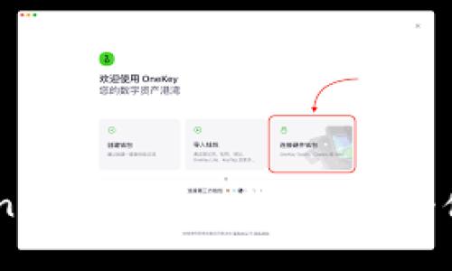 Imtoken老钱包App：全面解析与使用指南