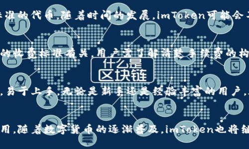   美国ID无法下载imToken的原因及解决方案 / 
 guanjianci imToken, 美国ID, 下载问题, 解决方案 /guanjianci 

概述
在数字货币和区块链技术日益普及的今天，加密钱包的使用越来越重要。其中，imToken作为一种流行的数字资产钱包，受到许多用户的喜爱。然而，有些用户在尝试从美国地区下载imToken时却遇到了一些问题。这篇文章将详细探讨美国ID无法下载imToken的原因及其解决方案。

imToken简介
imToken是一款由中国团队开发的数字资产钱包，支持多种区块链资产的存储、管理和交易。它不仅能容纳各种类型的代币，还具有用户友好的界面和安全性高的特点。imToken的功能包括钱包管理、资产交换、DApp浏览等，极大地方便了用户管理和使用加密资产。

为什么美国ID无法下载imToken
用户在美国使用美国ID下载imToken遇到问题，通常可以归结为以下几个原因：

h41. 地区限制/h4
很多应用程序在不同的国家和地区会设置地区限制，这是因为法律法规、市场策略等多方面的原因所导致的。因此，在美国地区，可能会因未获得相关法律批准而无法下载imToken。

h42. 应用商店设置/h4
应用商店的设置也可能会影响应用的可下载性。用户的Apple ID或Google Play账号可能与其所在的地区不匹配，从而被限制下载特定应用。

h43. 安全性考虑/h4
由于美国对加密货币的监管相对较严格，有些钱包应用因安全性或合规性问题而未能在其市场上上线。imToken可能就属于这种情况。

解决方法
对于在美国使用ID无法下载imToken的用户，有几种可能的解决方案：

h41. 更改应用商店地区设置/h4
用户可以通过更改他们的Apple ID或Google Play账号的地区设置来尝试下载imToken。此方法虽然有一定的风险，但在某些情况下非常有效。用户需谨慎作出此决定，并确保阅读相关条款。

h42. 使用VPN/h4
通过使用虚拟私人网络（VPN），用户可以伪装自己的地理位置，使得他们似乎在其他国家或地区。这种方法一方面可以绕过地区限制，另一方面也可能确保用户能够顺利下载应用。但需要注意，某些VPN服务可能会影响应用的使用体验。

h43. 下载APK文件/h4
对于Android用户，可以尝试直接从官方网站或其他可信的网站下载imToken的APK文件。这样可以绕过应用商店的限制，但用户需警惕下载来源，以防恶意软件或安全隐患。

相关问题探讨

h41. imToken的安全性如何？/h4
imToken作为一款历经市场验证的数字钱包，其安全性通常是用户最为关心的话题。imToken采用了多重安全机制来保护用户的资产安全，包括私钥的非云端存储、密码保护、多重签名等。在此基础上，用户个人的安全习惯也至关重要，例如定期更新密码、避免在公共网络上使用等。

h42. 如何使用imToken进行资产管理？/h4
使用imToken进行资产管理相对简单。用户首先需下载并安装imToken应用，创建一个新钱包或导入已存在的的钱包。通过界面，用户可以轻松添加、删除或转移资产。此外，imToken还支持资产的交换功能，使得用户可以便捷地进行交易。

h43. imToken支持哪些币种？/h4
imToken支持的币种种类繁多，包括主流的以太坊（ETH）及其代币、比特币（BTC）、链上稳定币以及更多其他ERC-20标准的代币。随着时间的发展，imToken可能会不断更新其支持的资产，以符合市场的需要。

h44. 使用imToken的手续费是怎样的？/h4
在imToken中，用户在进行资产交易时通常会遇到一定的手续费。这些手续费与区块链网络的拥堵程度及各个交易所的收费标准有关。用户需了解清楚手续费的构成，确保在交易时不会产生过多费用。

h45. imToken的用户体验如何？/h4
imToken以其用户友好的界面和操作简便的特点而闻名。用户在使用过程中通常不会遇到复杂的操作，界面直观明了，易于上手。无论是新手还是经验丰富的用户，都能快速适应imToken的使用。

结语
虽然美国用户在下载imToken时可能会遇到一些障碍，但通过合适的解决办法，仍然可以顺利获取这一优秀的钱包应用。随着数字货币的逐渐普及，imToken也将继续服务，满足用户的需求。希望以上内容能对在美国使用ID无法下载imToken的用户提供一定的参考和帮助。